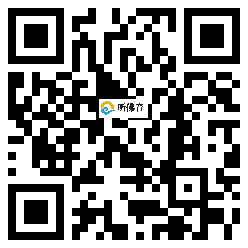 微信分享二维码