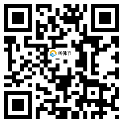 微信分享二维码
