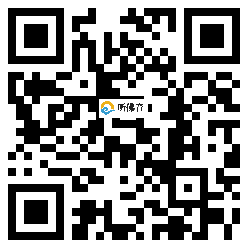 微信分享二维码