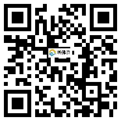 微信分享二维码