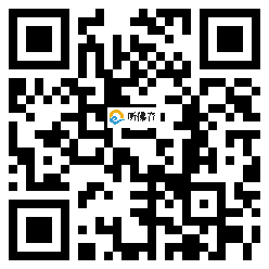 微信分享二维码
