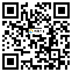 微信分享二维码